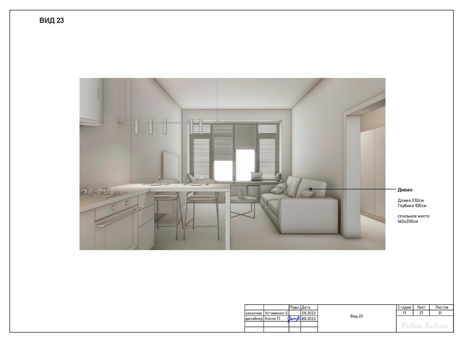 ПРИМЕР РАБОТЫ С ПЛАНИРОВКОЙ (500р/метр)
