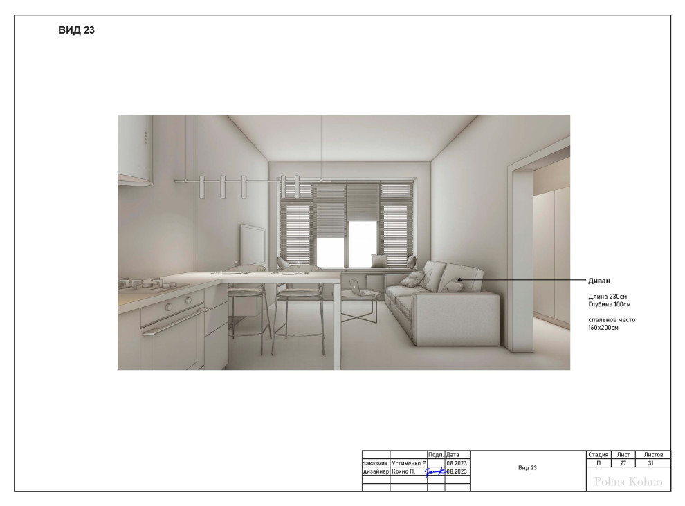 ПРИМЕР РАБОТЫ С ПЛАНИРОВКОЙ (500р/метр)