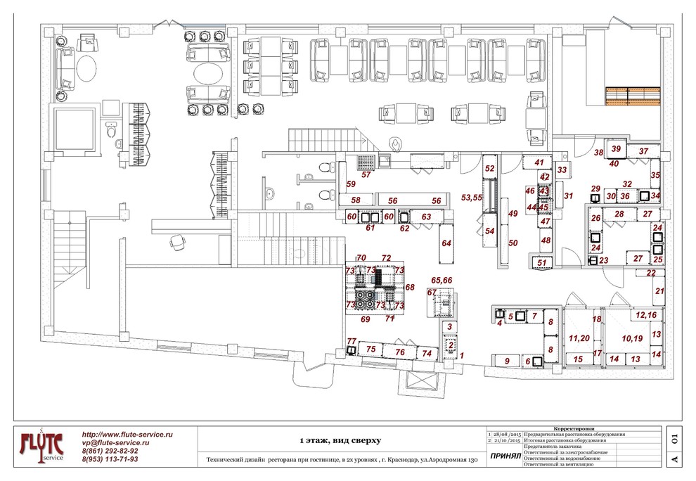 Технический дизайн ресторана при гостинице