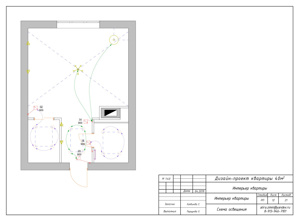 Дизайн-проект квартиры для Екатерины