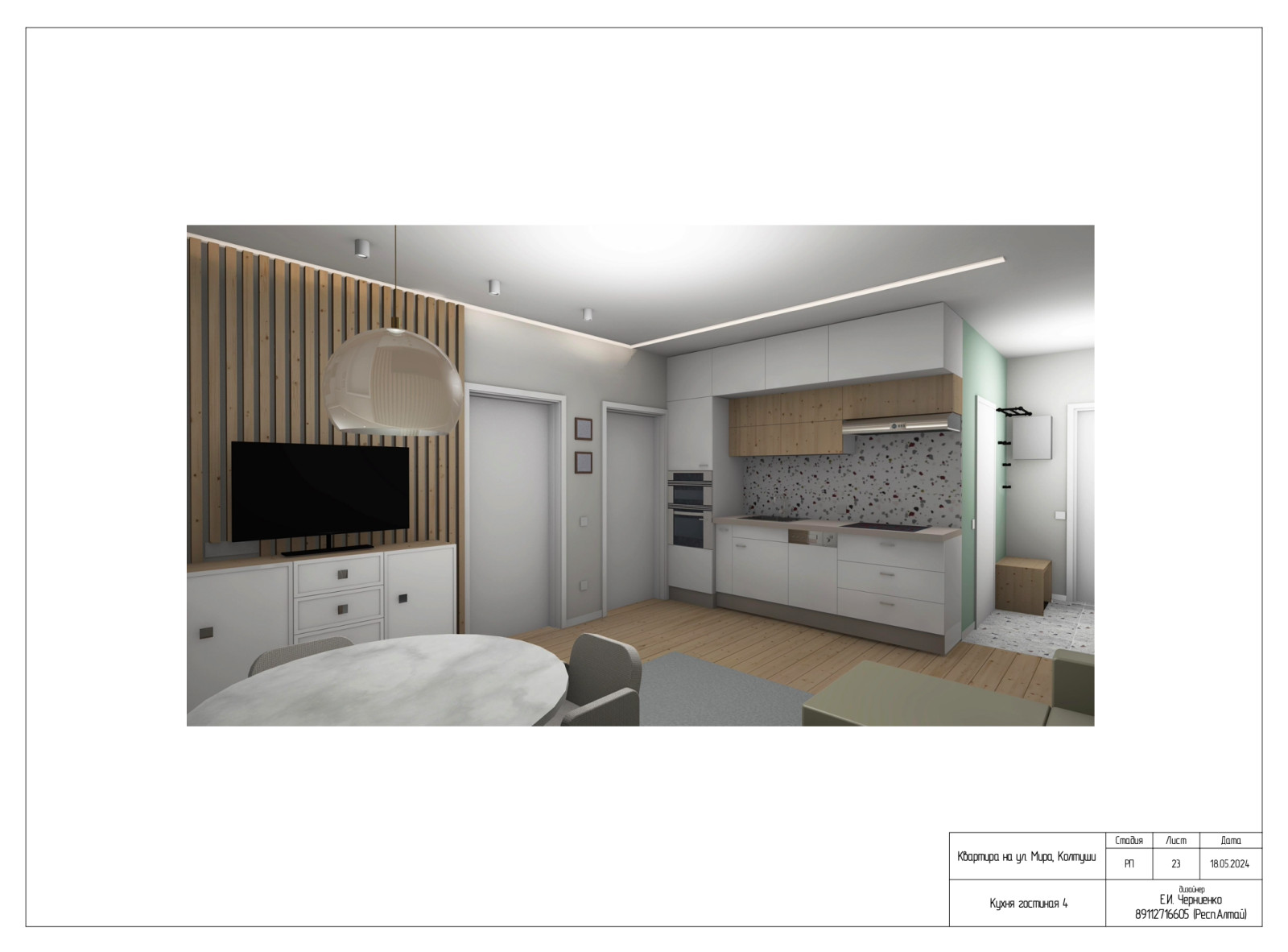 Полный дизайн проект квартиры. Для примера состава проекта