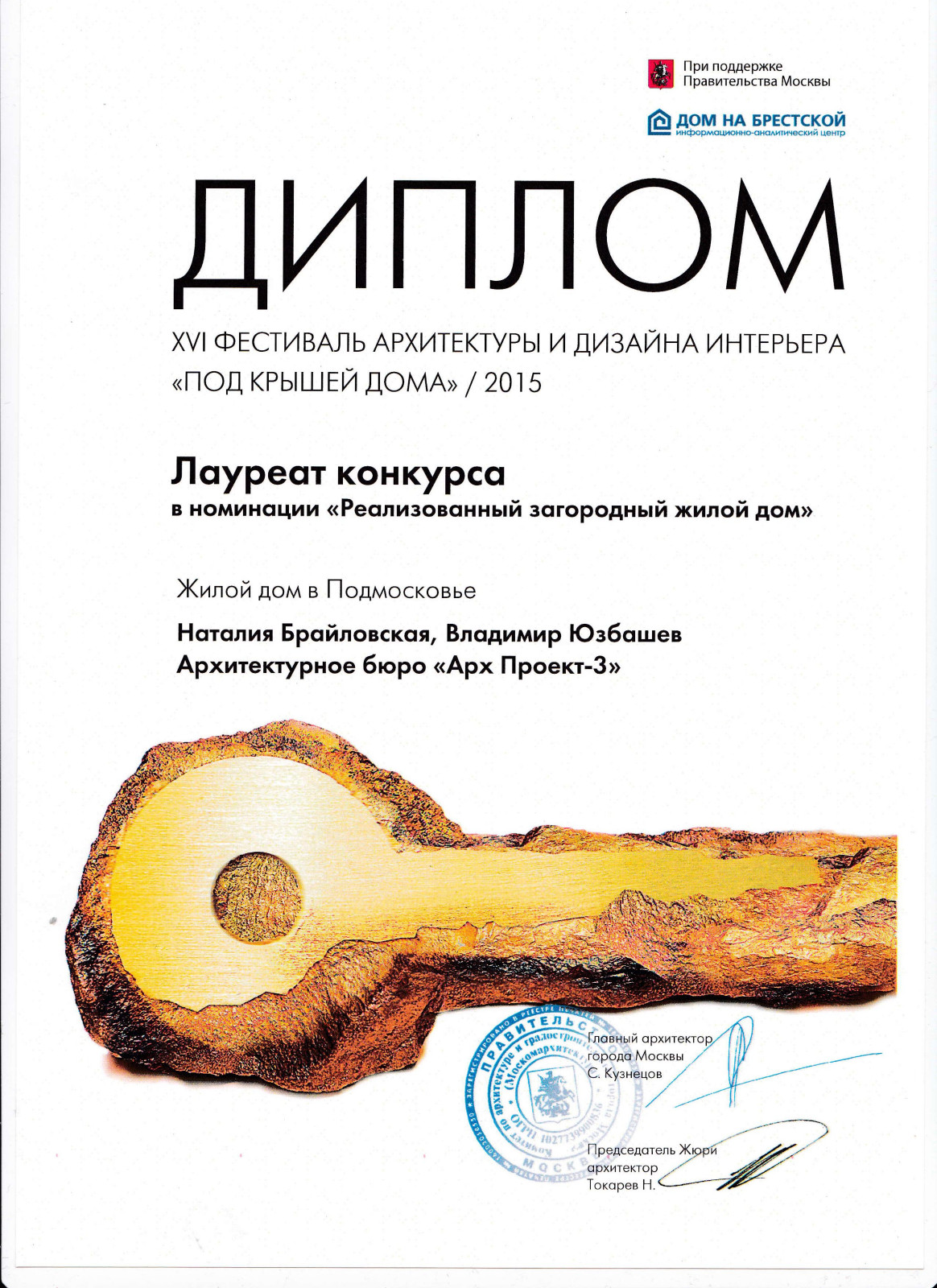 Обложка проекта: Награды и дипломы