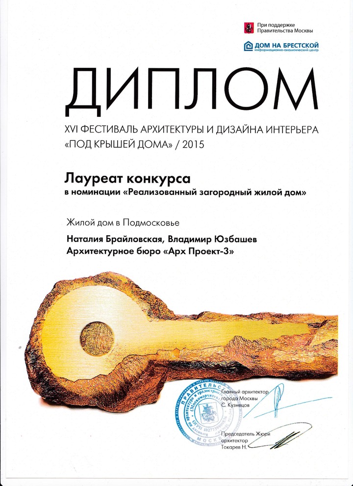 Обложка проекта: Награды и дипломы