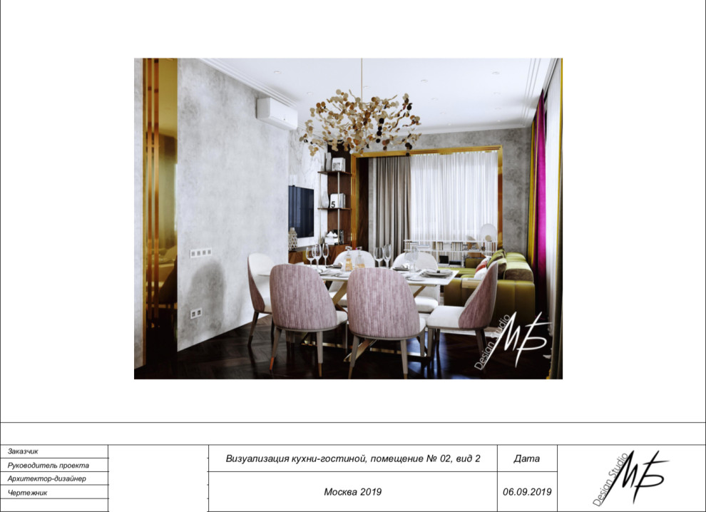 Проектная документация