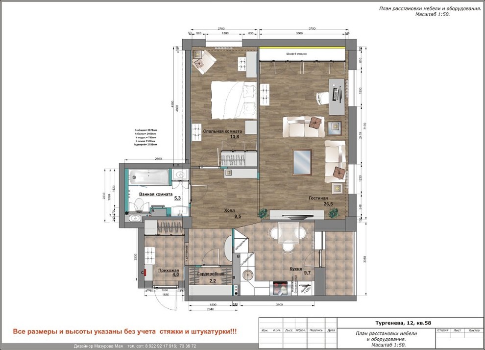 Обложка проекта: 70 кв.м. легкого прванса