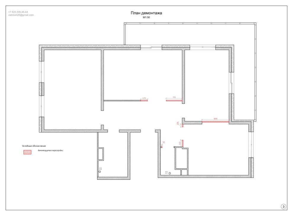 Проектная документация