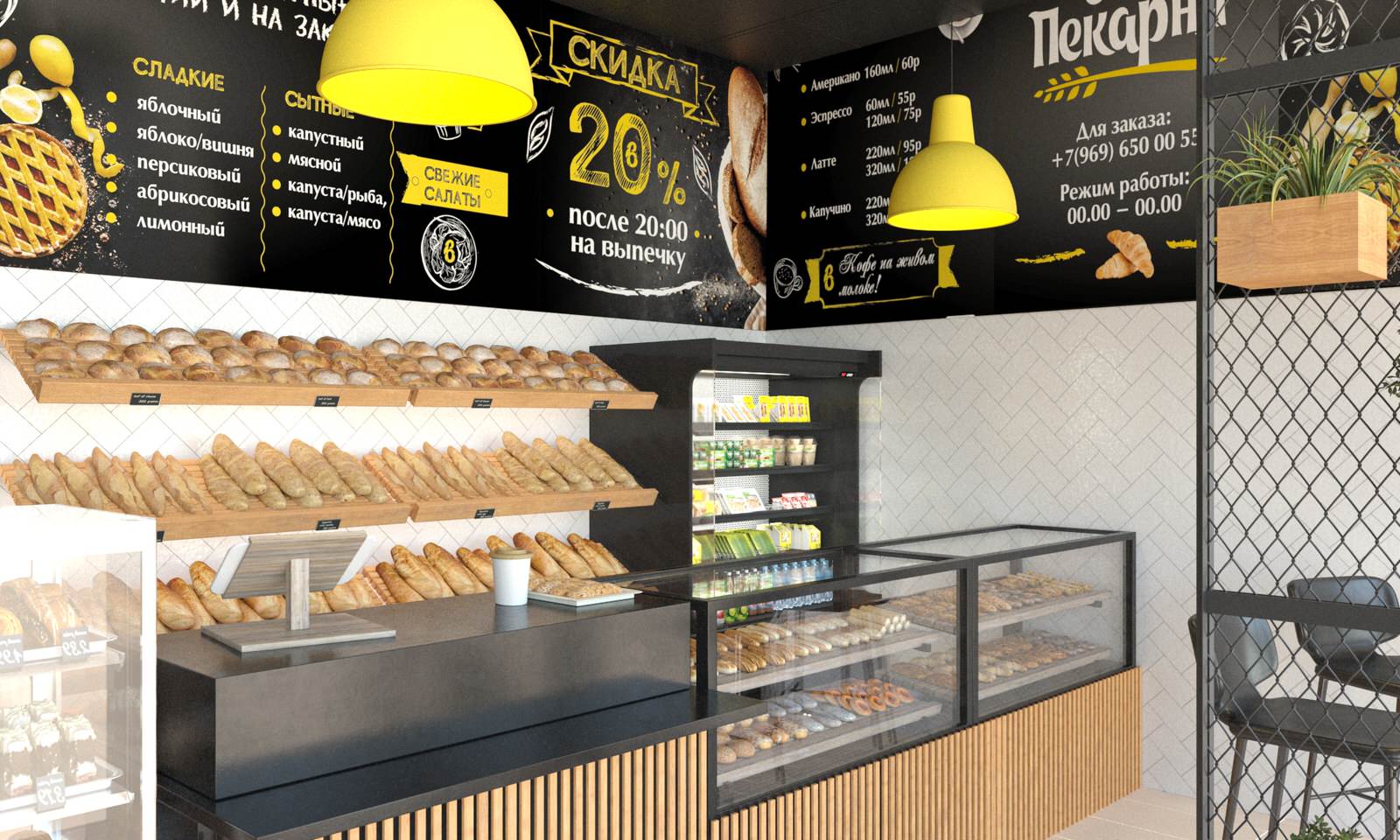 Своя Пекарня