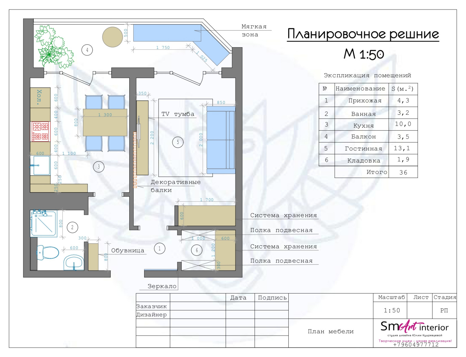 1-ком. кв. ЖК Жилой квартал, г.Сочи, витринный дизайн для продажи