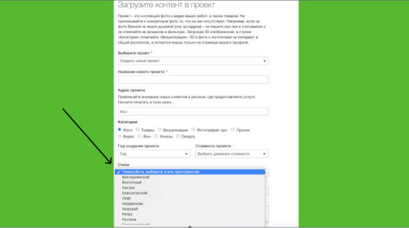 Houzz изнутри: Как загрузить фотографии в профиль