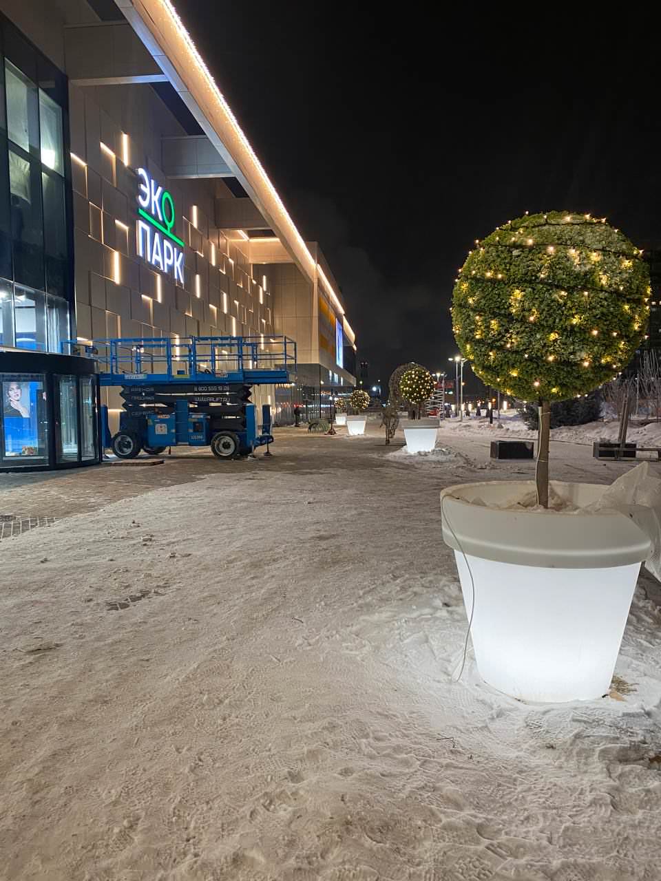 ТРЦ ЭКО Парк Мурино г. Санкт-Петербург