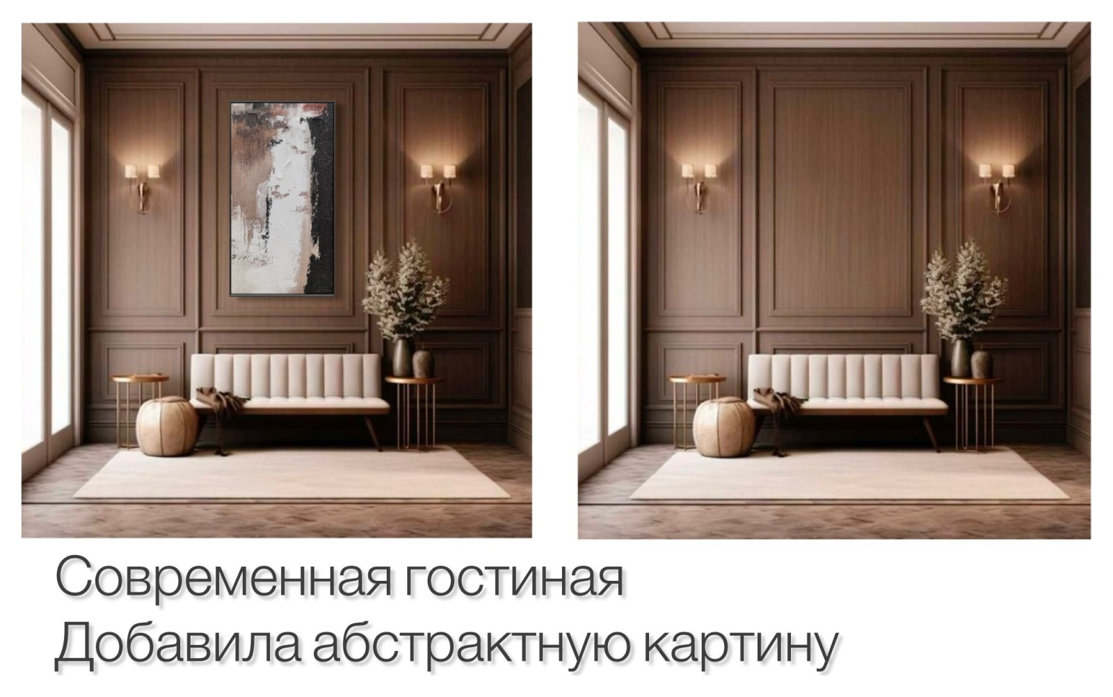 Арт-объекты в интерьере