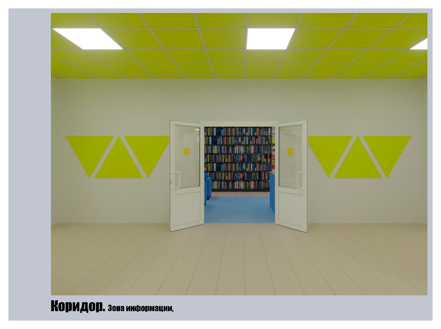 Взрослая и детская центральные библиотеки г.Елово Пермский край