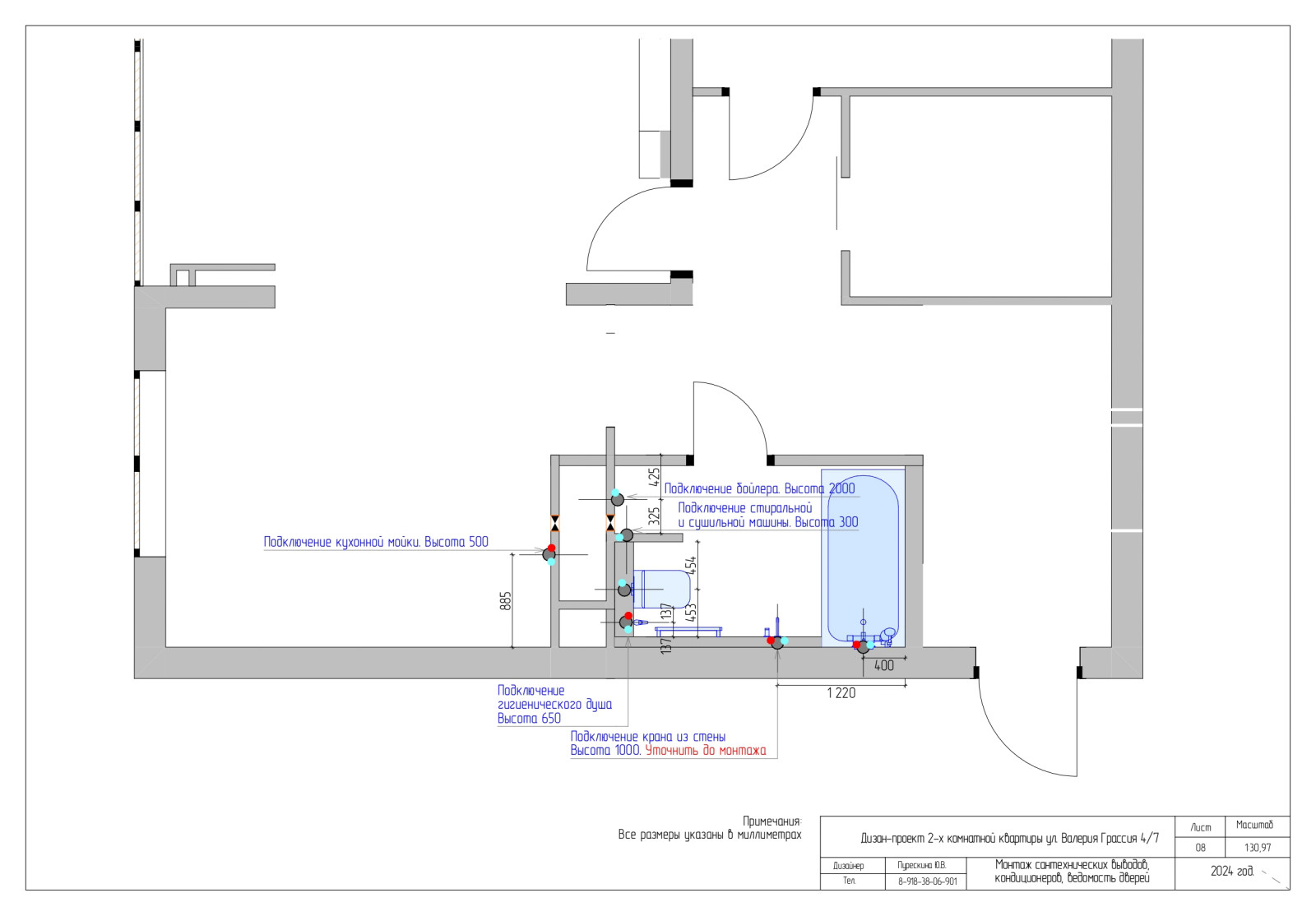 Проект 2-х комнатной квартиры по ул. В. Гассия