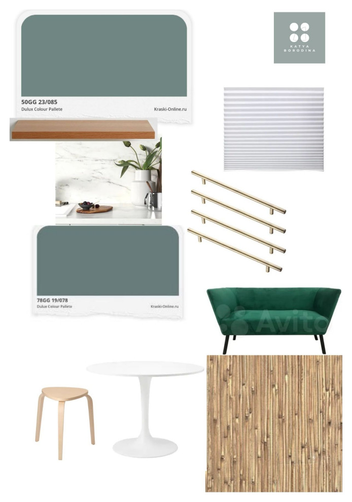 Обложка проекта: Коллажи для консультации по декорированию пространства