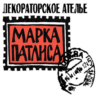 Виктор Демин