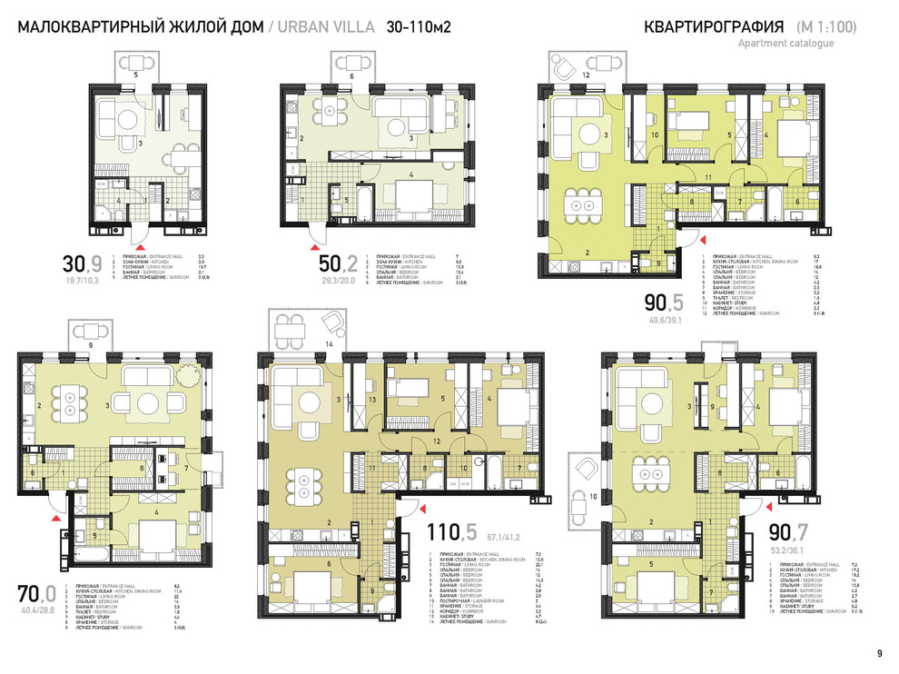 Планировочные решения стандартных квартир типовой застройки