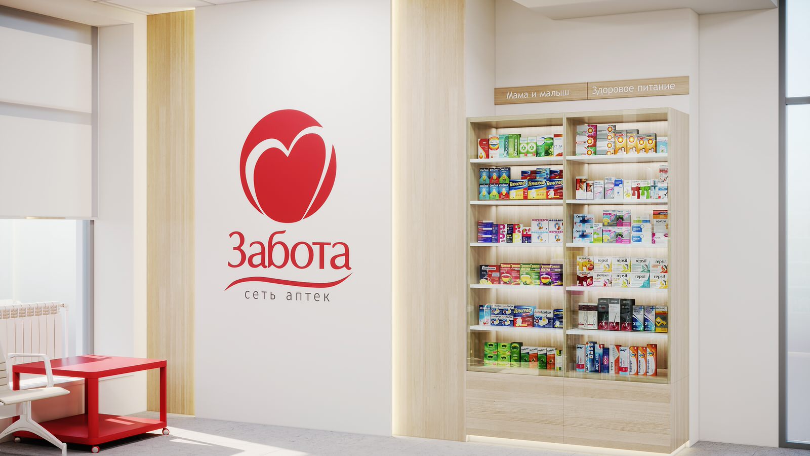 Обложка проекта: Дизайн-проект аптеки Забота