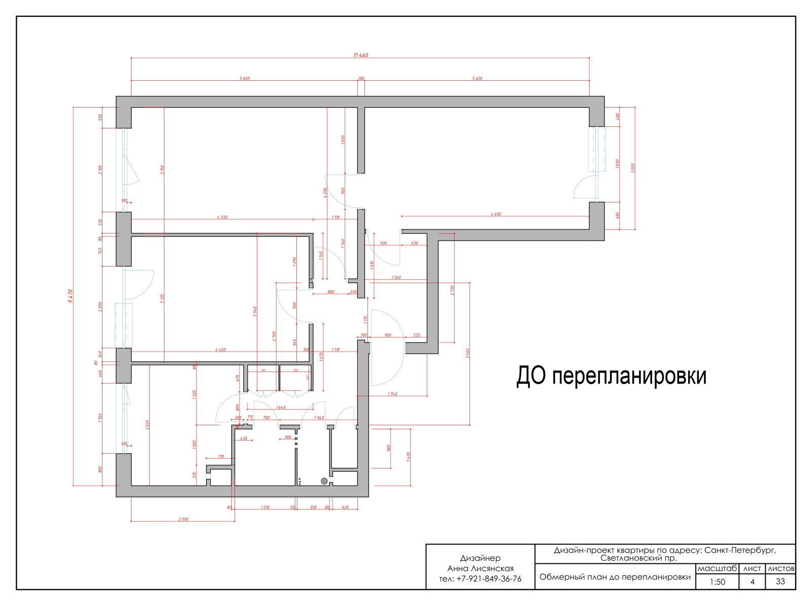 Обложка проекта: 3к.кв. на Светлановском проспекте. Санкт-Петербург