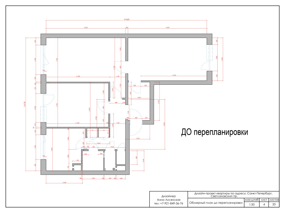 Обложка проекта: 3к.кв. на Светлановском проспекте. Санкт-Петербург