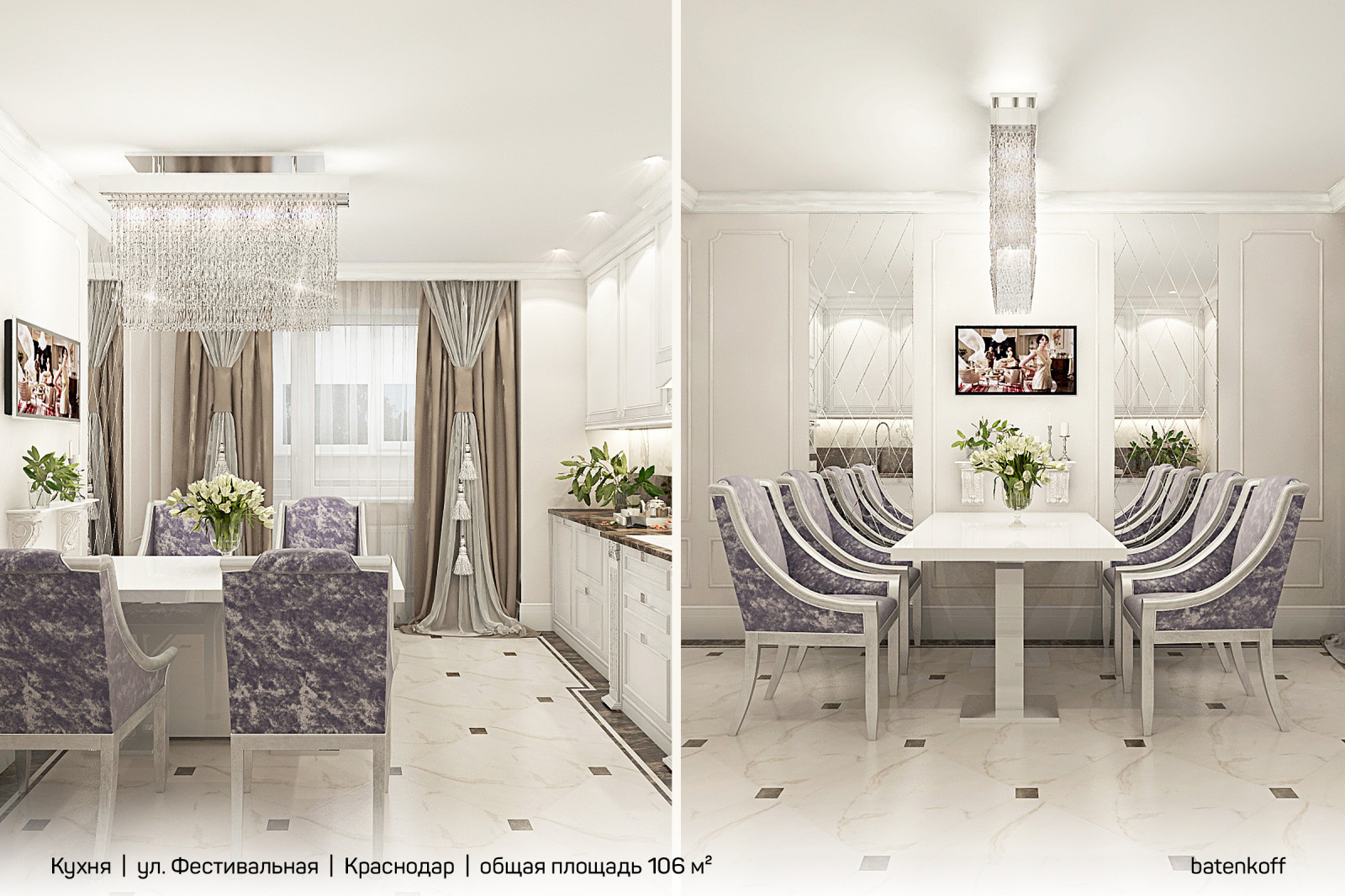 Квартира в Краснодаре, ул. Фестивальная, 106 м²