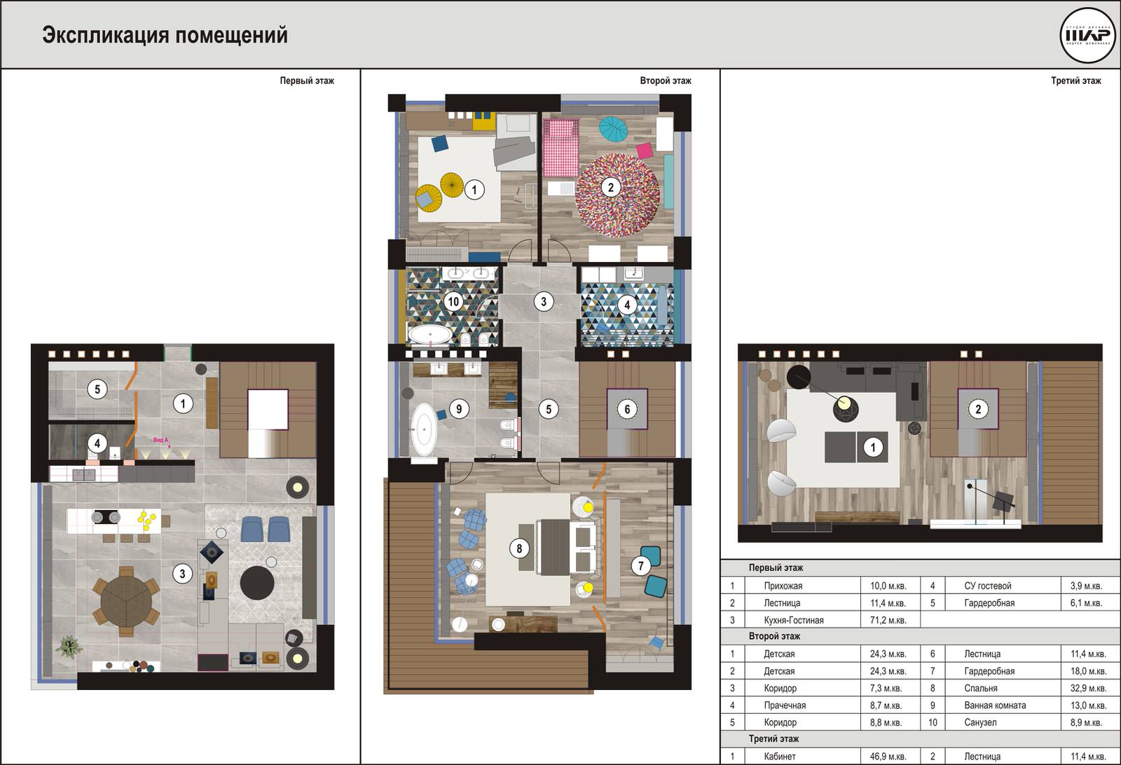 СОЛЯРИС ИНТЕРЬЕР