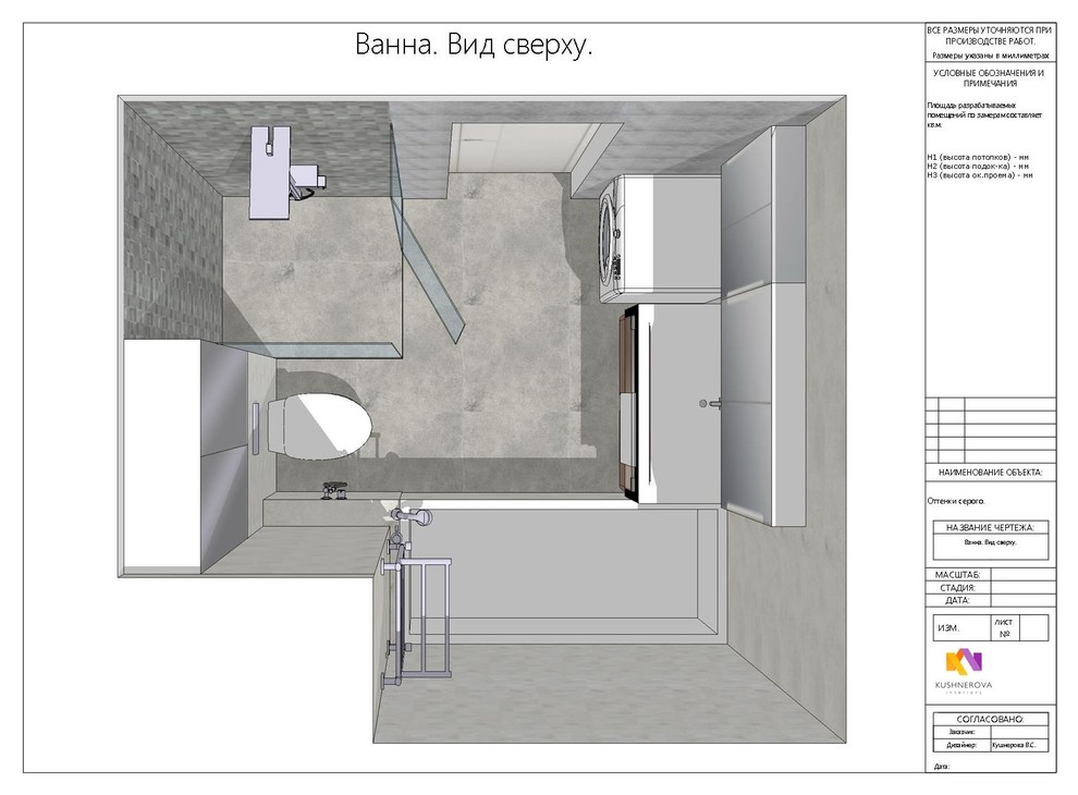 Оттенки серого.