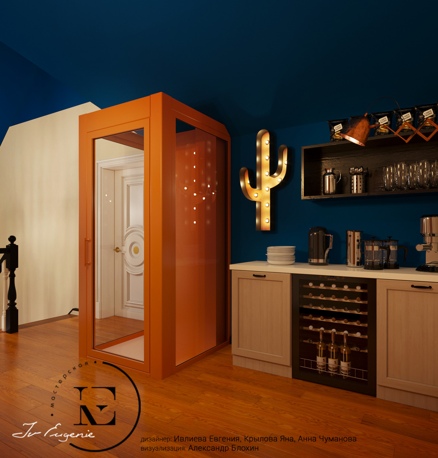 Soleray с нотками Мексики