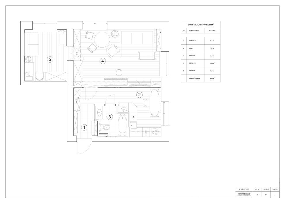 Проектная документация 2