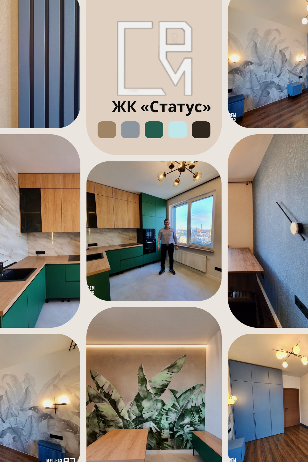 Обложка проекта: ЖК Статус