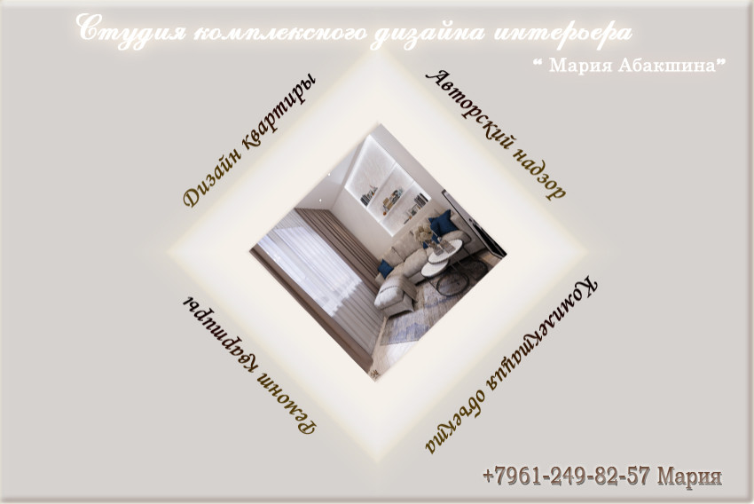 Обложка проекта: ПРОЕКТ КВАРТИРЫ В СТИЛЕ ГРЕЙЖ.