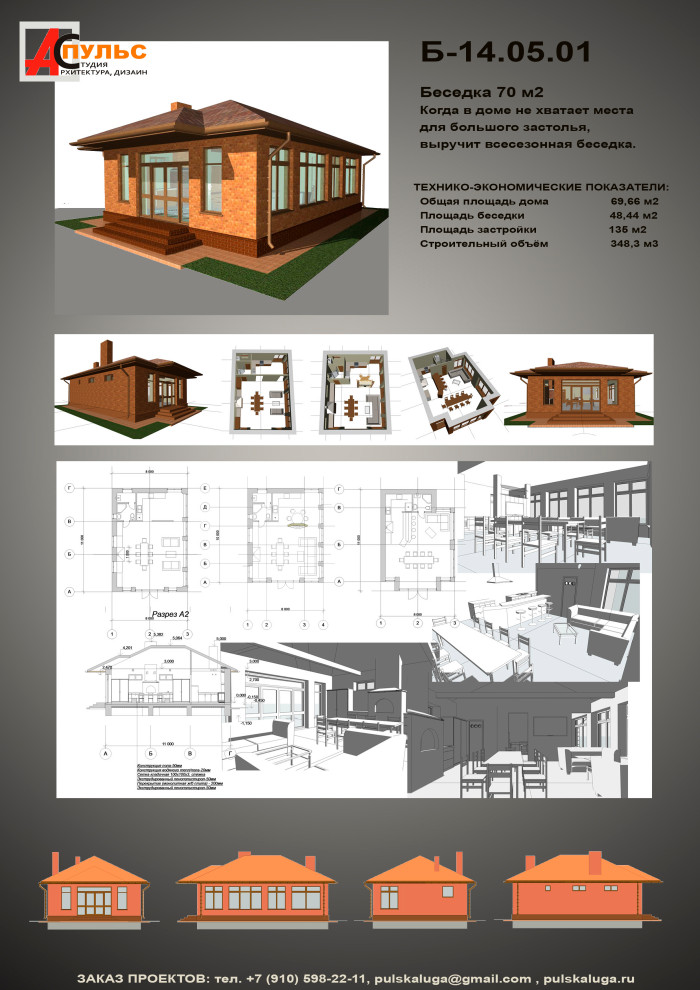Дом в стиле Райта (Техас)