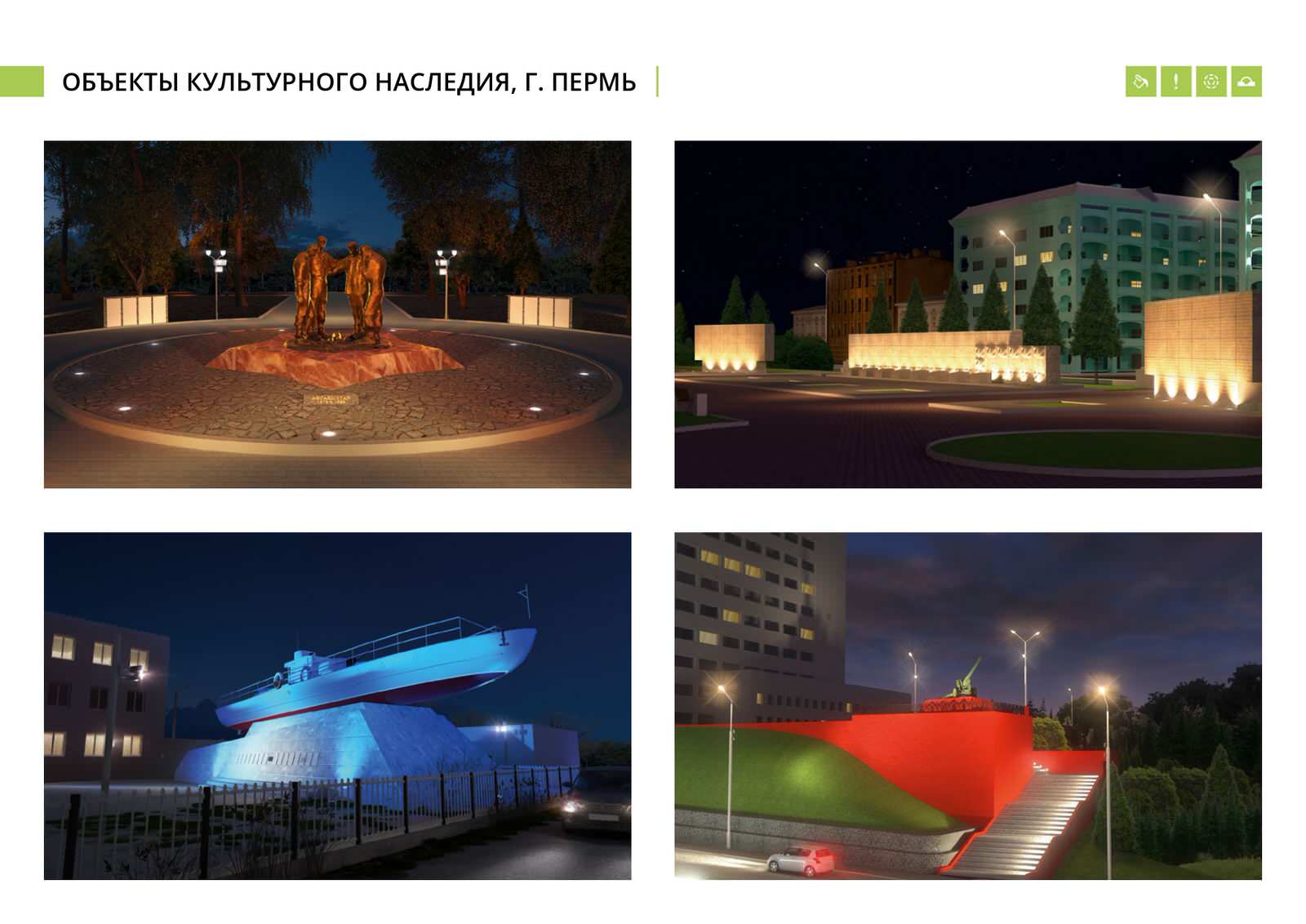 Архитектурно-художественное освещение