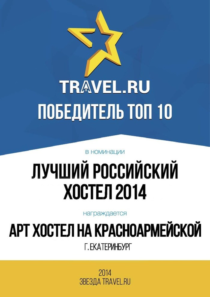 Обложка проекта: Арт хостел на Красноармейской