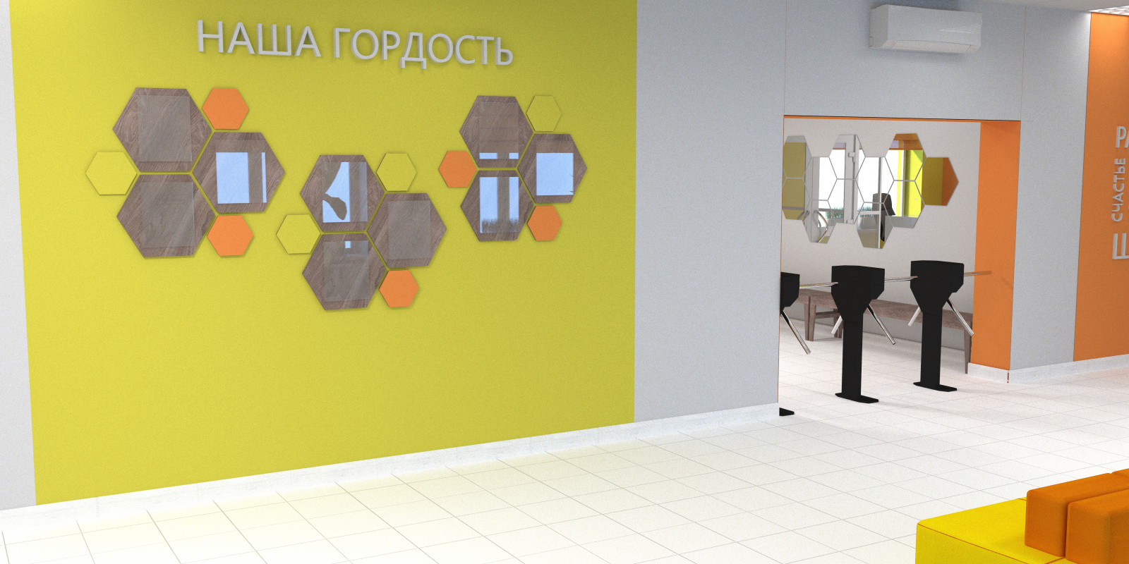 Дизайн интерьера МБОУ "ТЕРНОВСКАЯ СОШ"