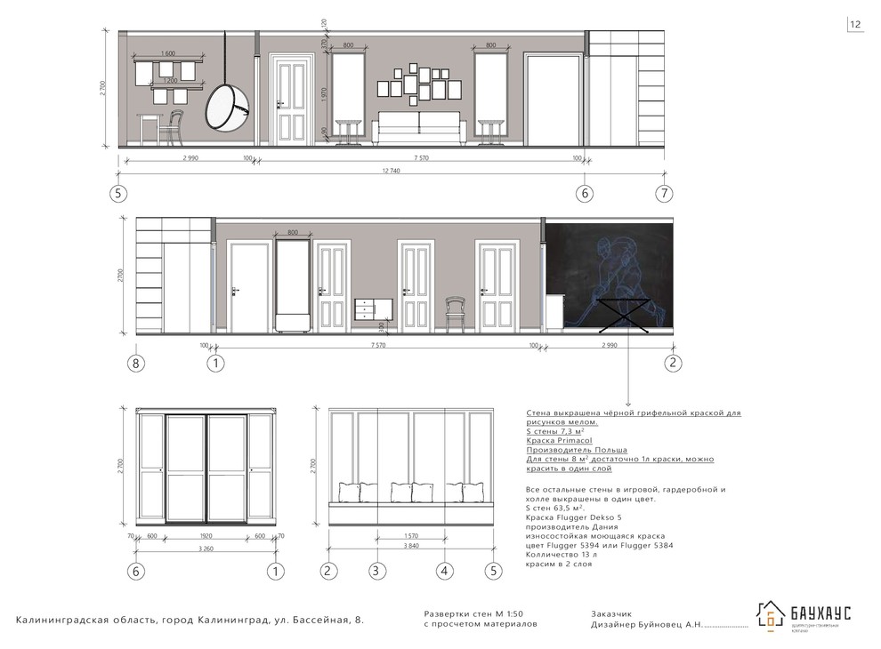 Пример дизайн проекта