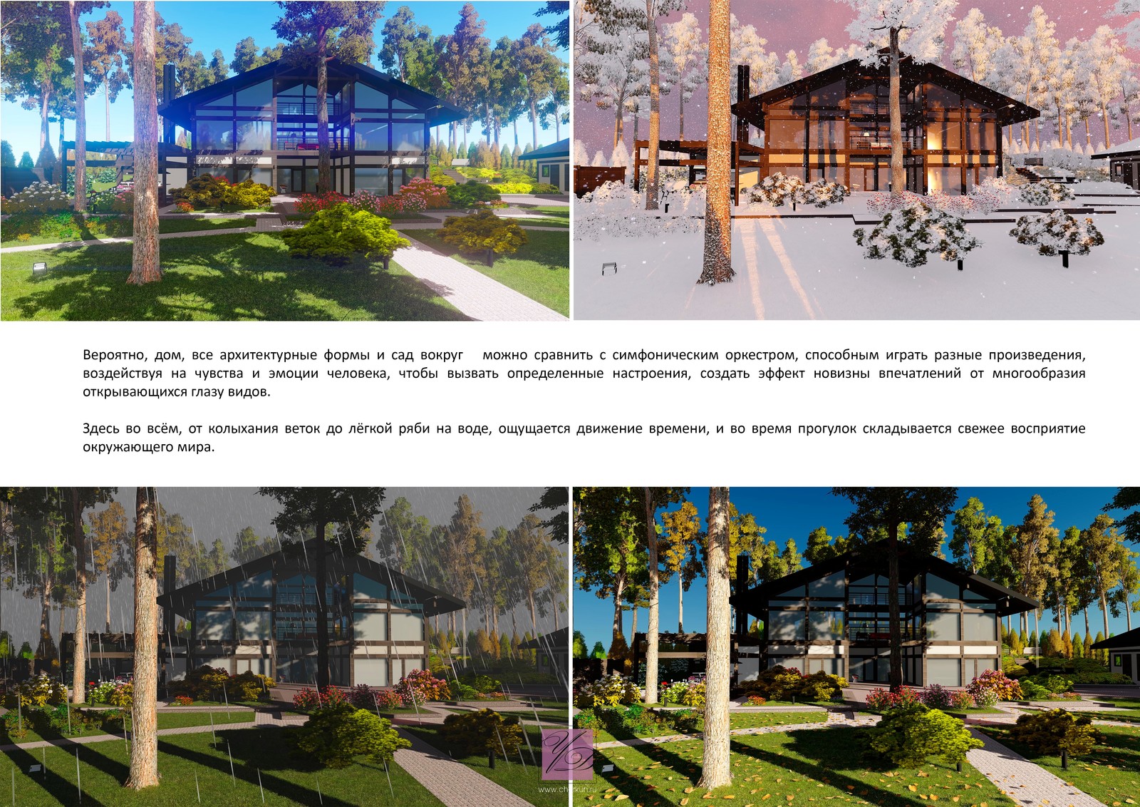 Возвышенная простота или человечный ландшафт