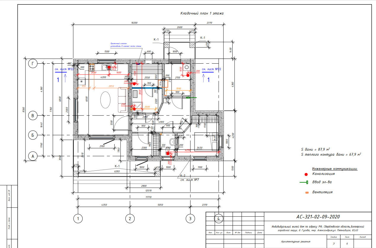 КР ИЖС Дом/баня "5ifteen"