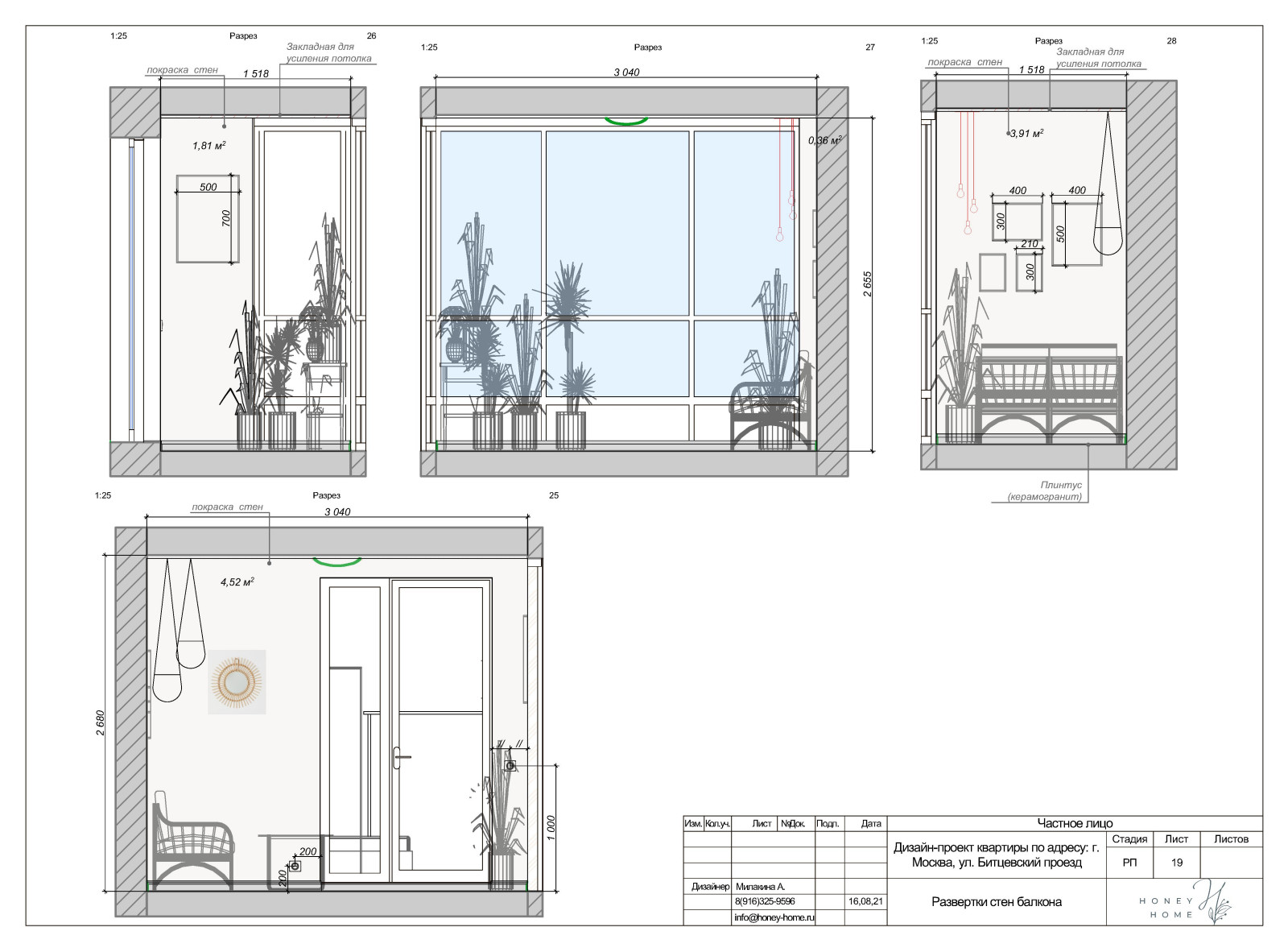 Квартира в г. Видное для студентки.