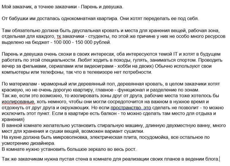 Практика в ZimArt studio (ТЗ заказчика)