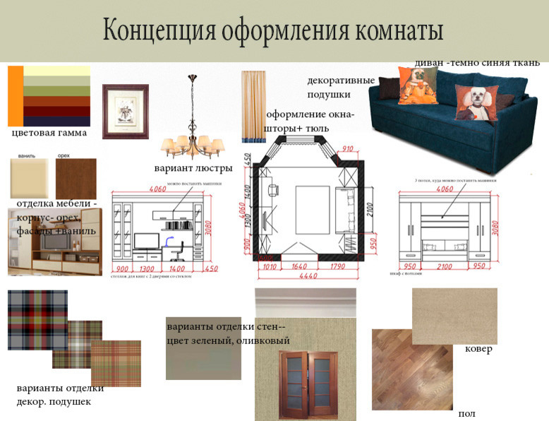 Детская комната