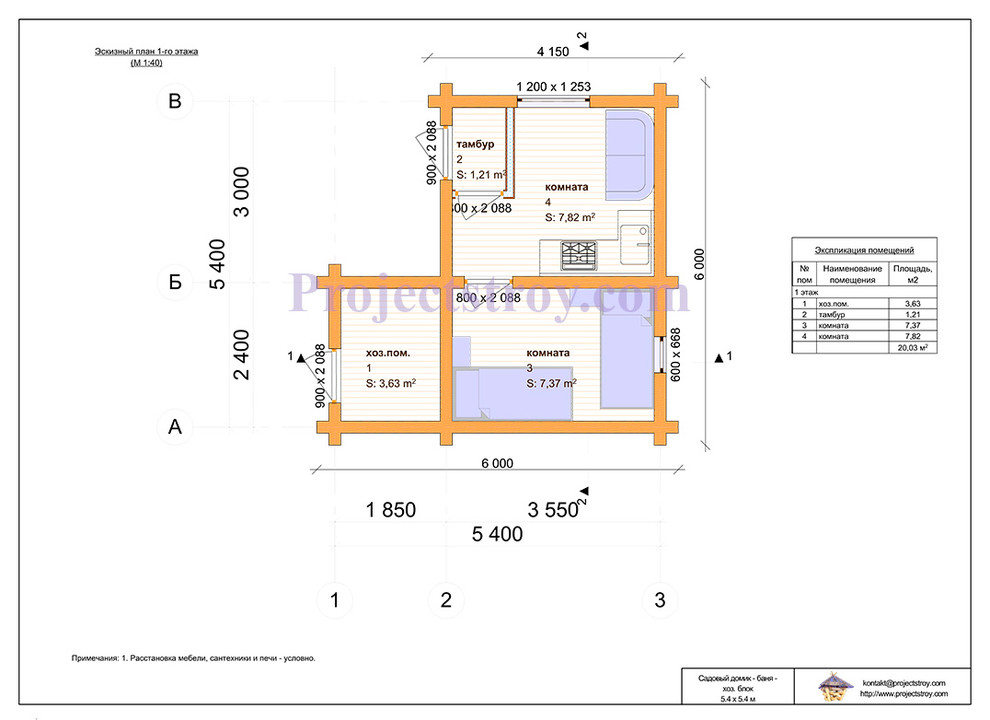 Проект бани - садового домика - хозяйственной постройки 5.4 х 5.4 - 20 кв. м