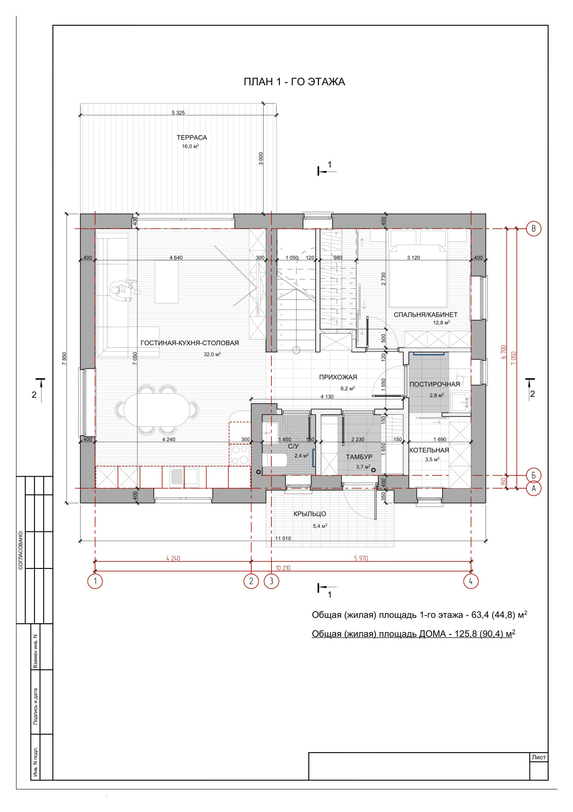 Типовой уютный дом на 125 м2