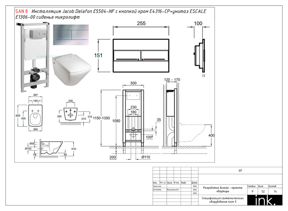 Комплект рабочей документации