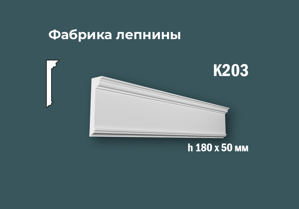 Карнизы с гладким профилем
