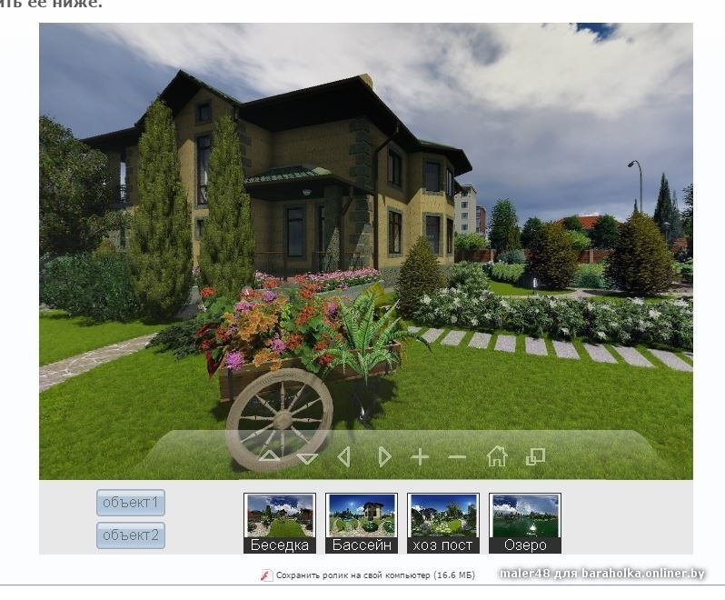 Ландшафтный дизайн.