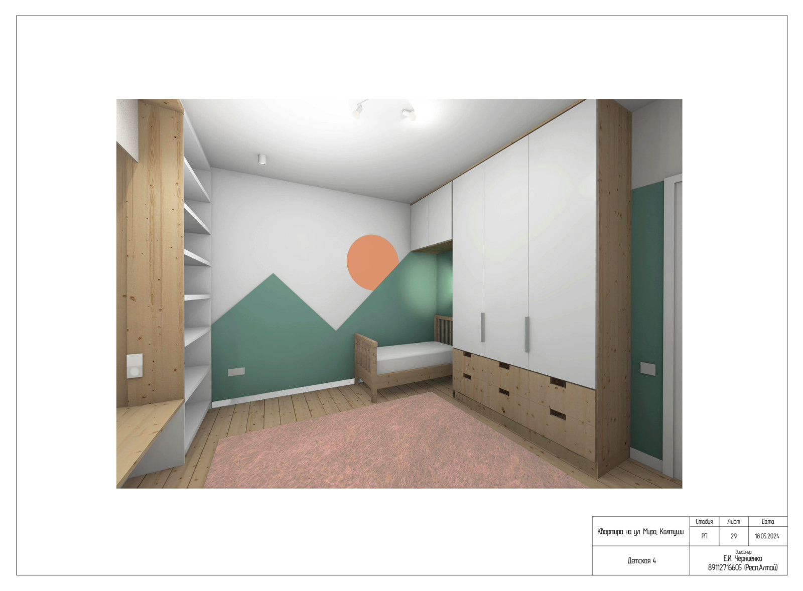 Полный дизайн проект квартиры. Для примера состава проекта