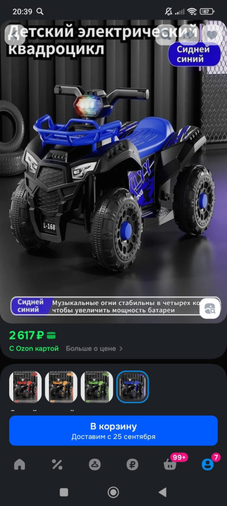 Ангелина Иванова