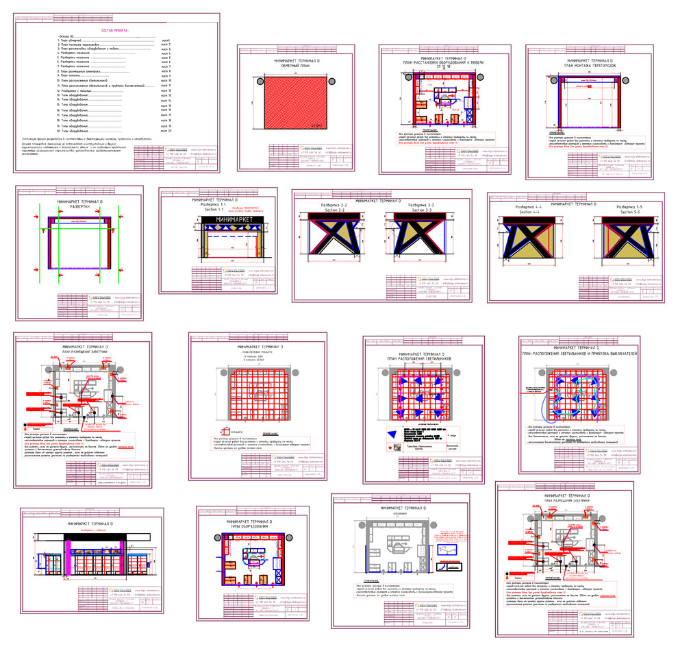 Обложка проекта: Международный аэропорт Шереметьево Магазин «BK market» 40м2 ТерминалD