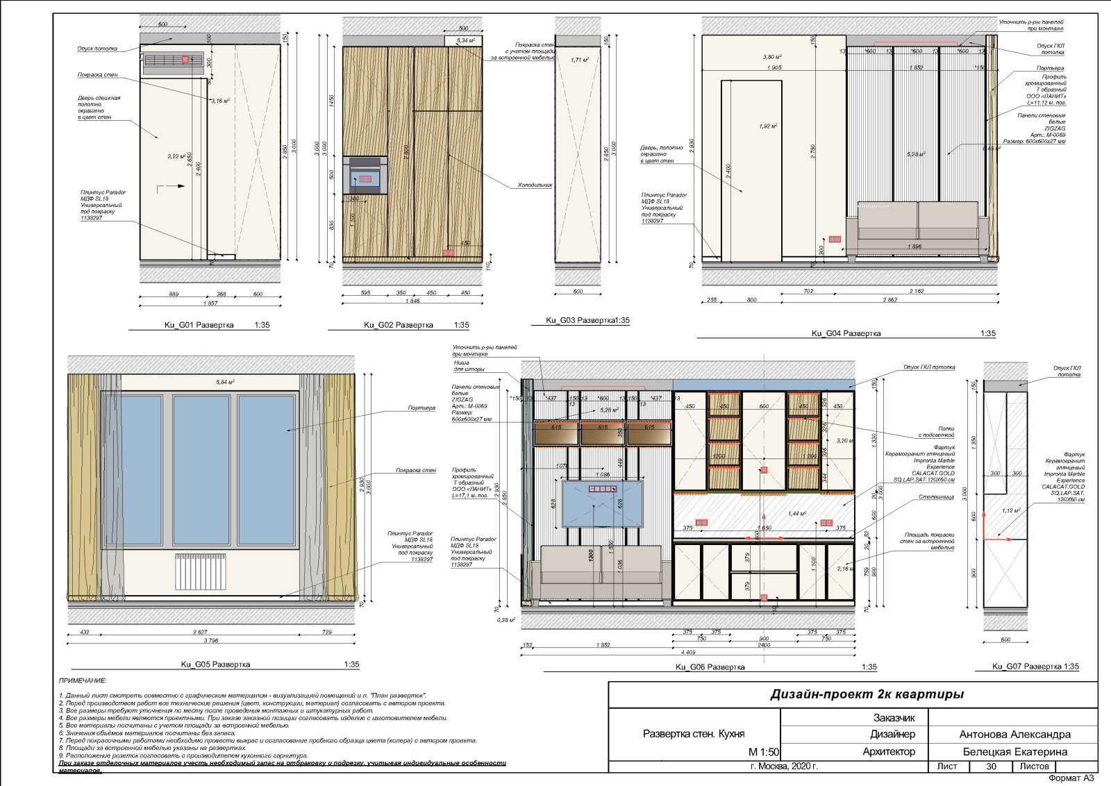 ЖК 1147 чертежи