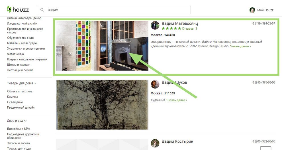 Houzz изнутри: Как сделать ваш профиль Houzz по-настоящему эффектным
